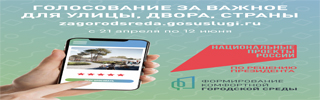 DELAYEM GOROD KOMFORTNEYe