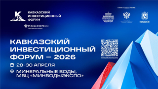 КИФ 2026 2